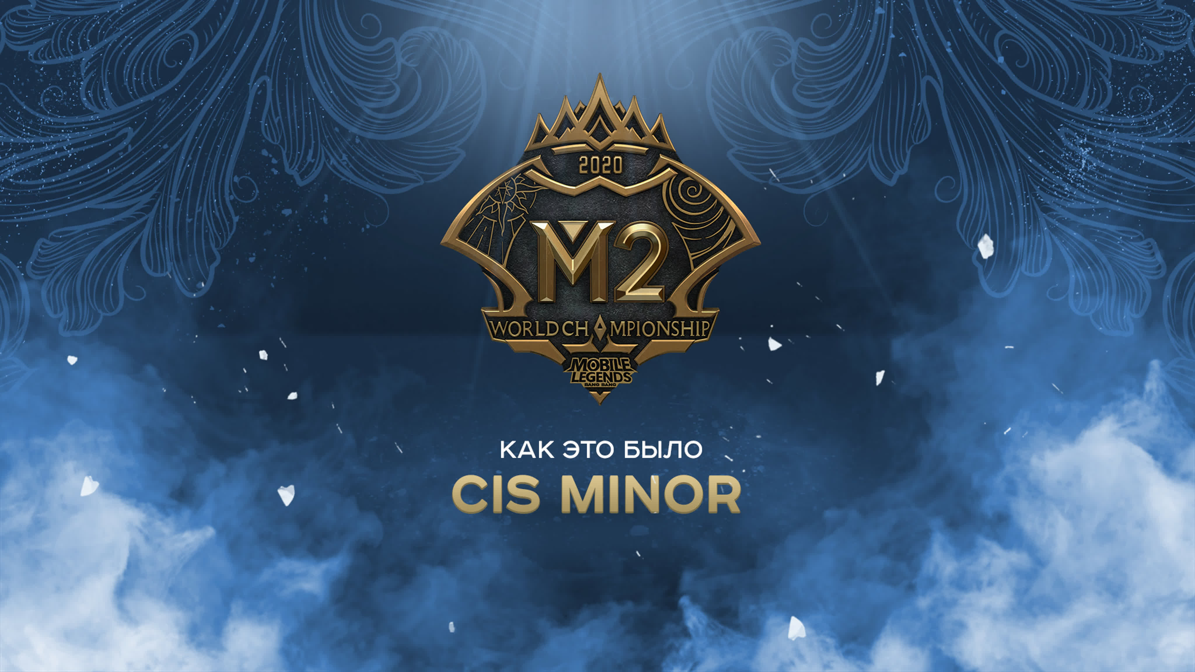 MLBB CIS MINOR
