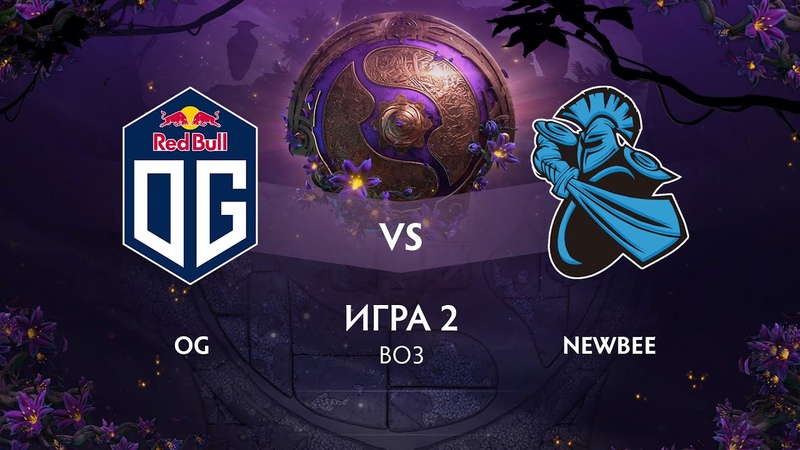 The International 2019 — Матчи