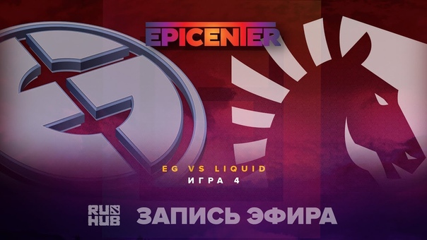 EPICENTER:Moscow — Плей-офф