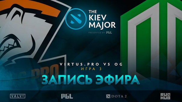 The Kiev Major 2017 - Main Event