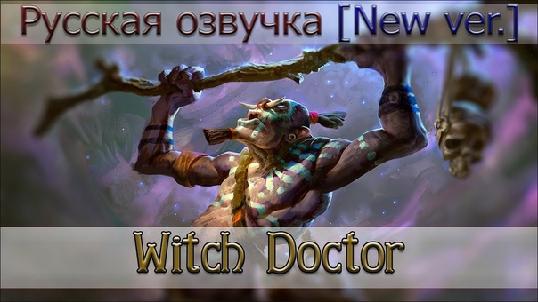 Русская озвучка