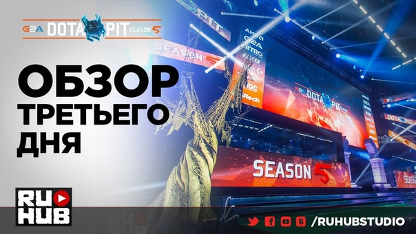 Dota Pit Season 5