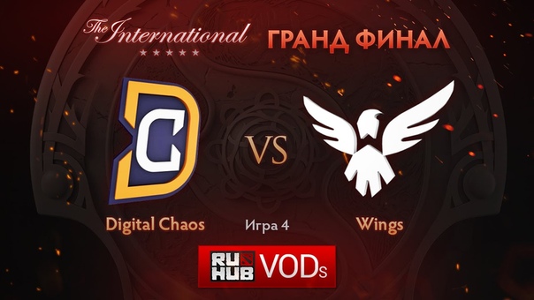 The International 2016 - Main Event