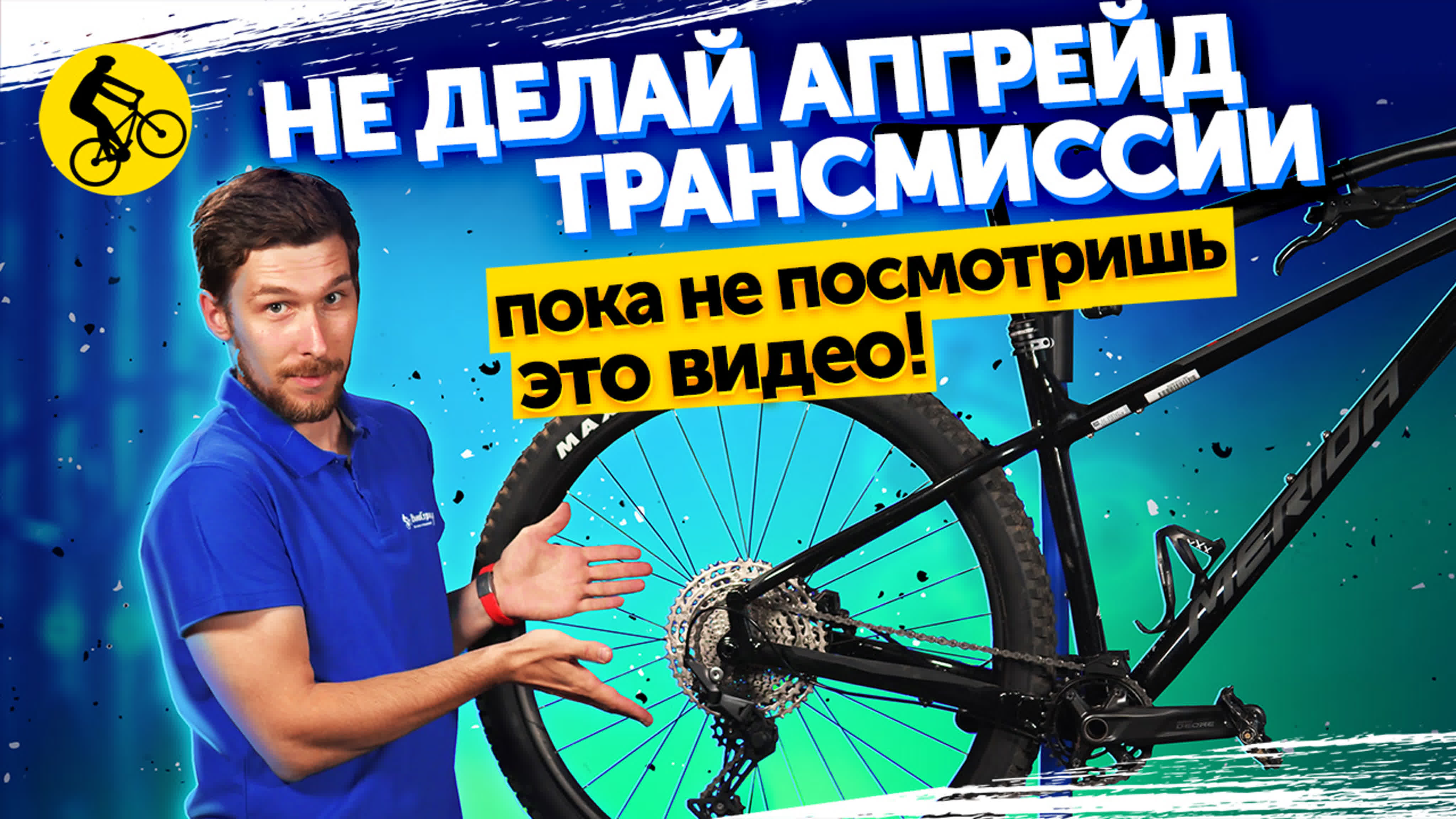 Советы велосипедистам или как жить с велосипедом?