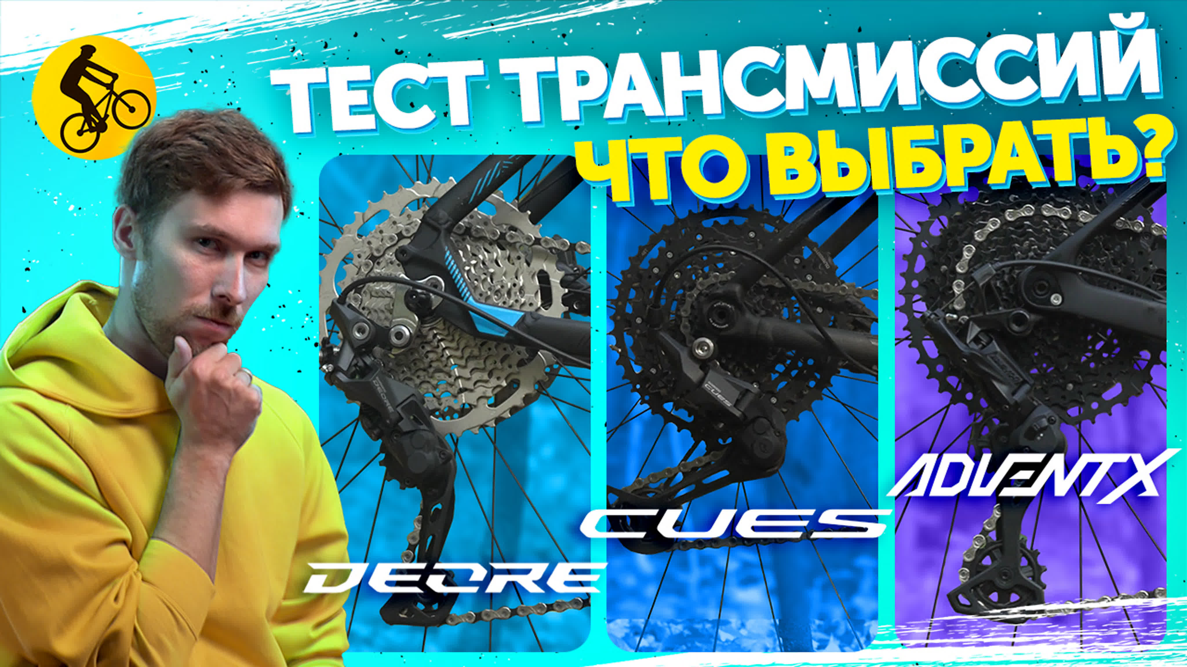 Запчасти для велосипеда