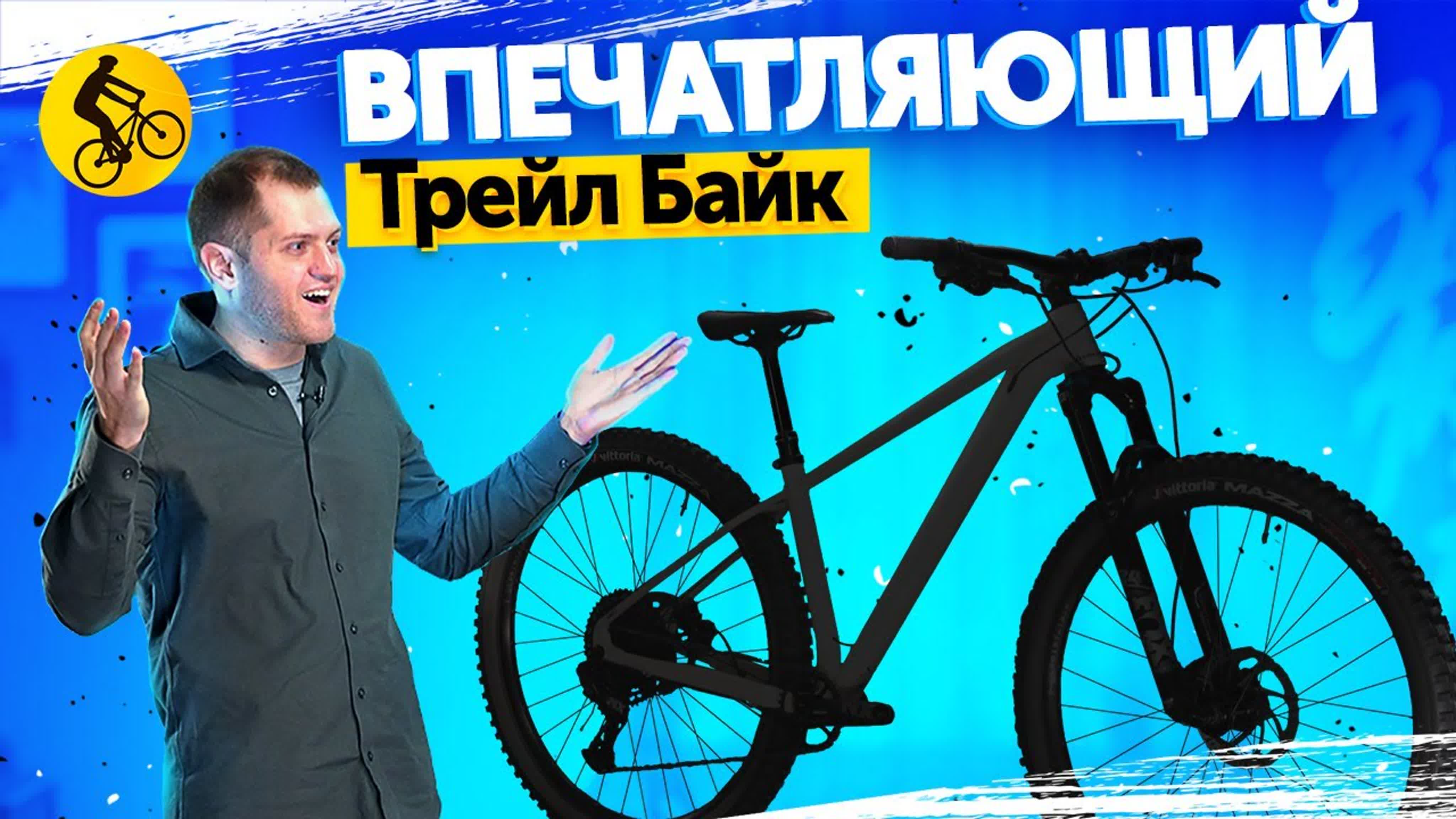 Обзоры и сравнения велосипедов
