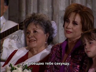 Осторожно с ангелом / Cuidado con el ángel (Мексика)Краткая версия