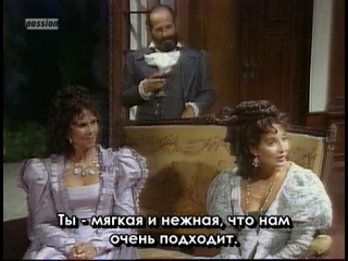 Дона Бейжа (Бразилия, 1986) - субтитры