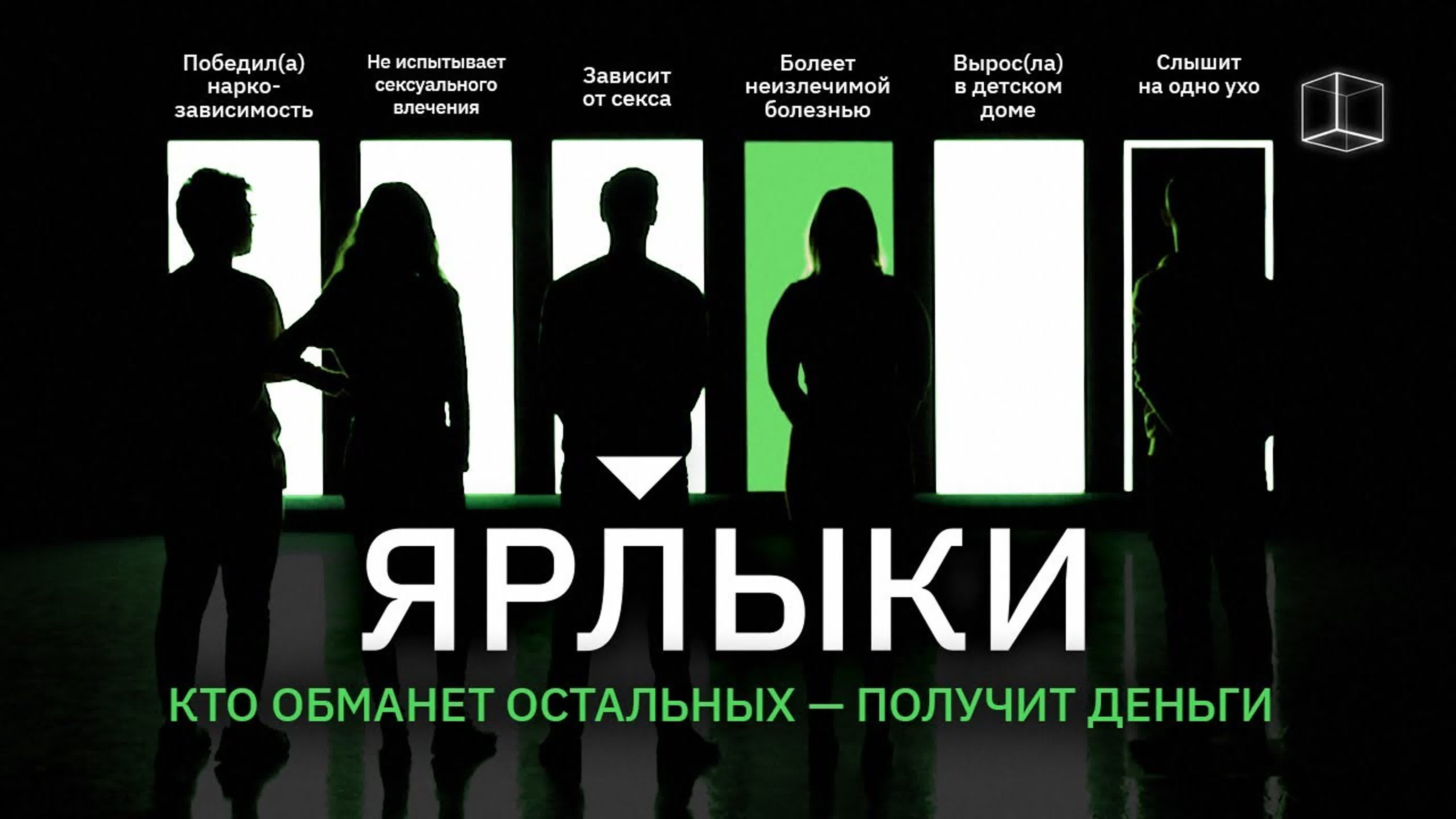 ЯРЛЫКИ