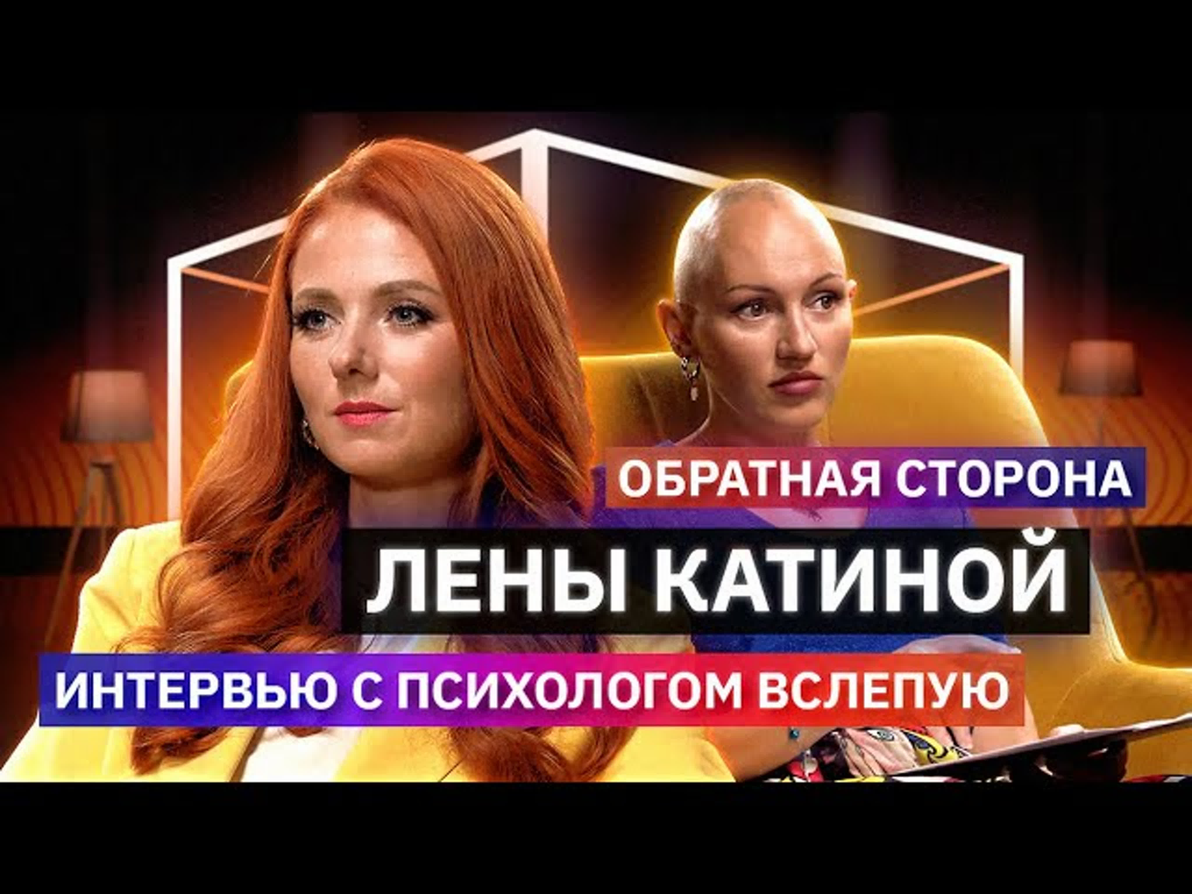 Обратная сторона звезды
