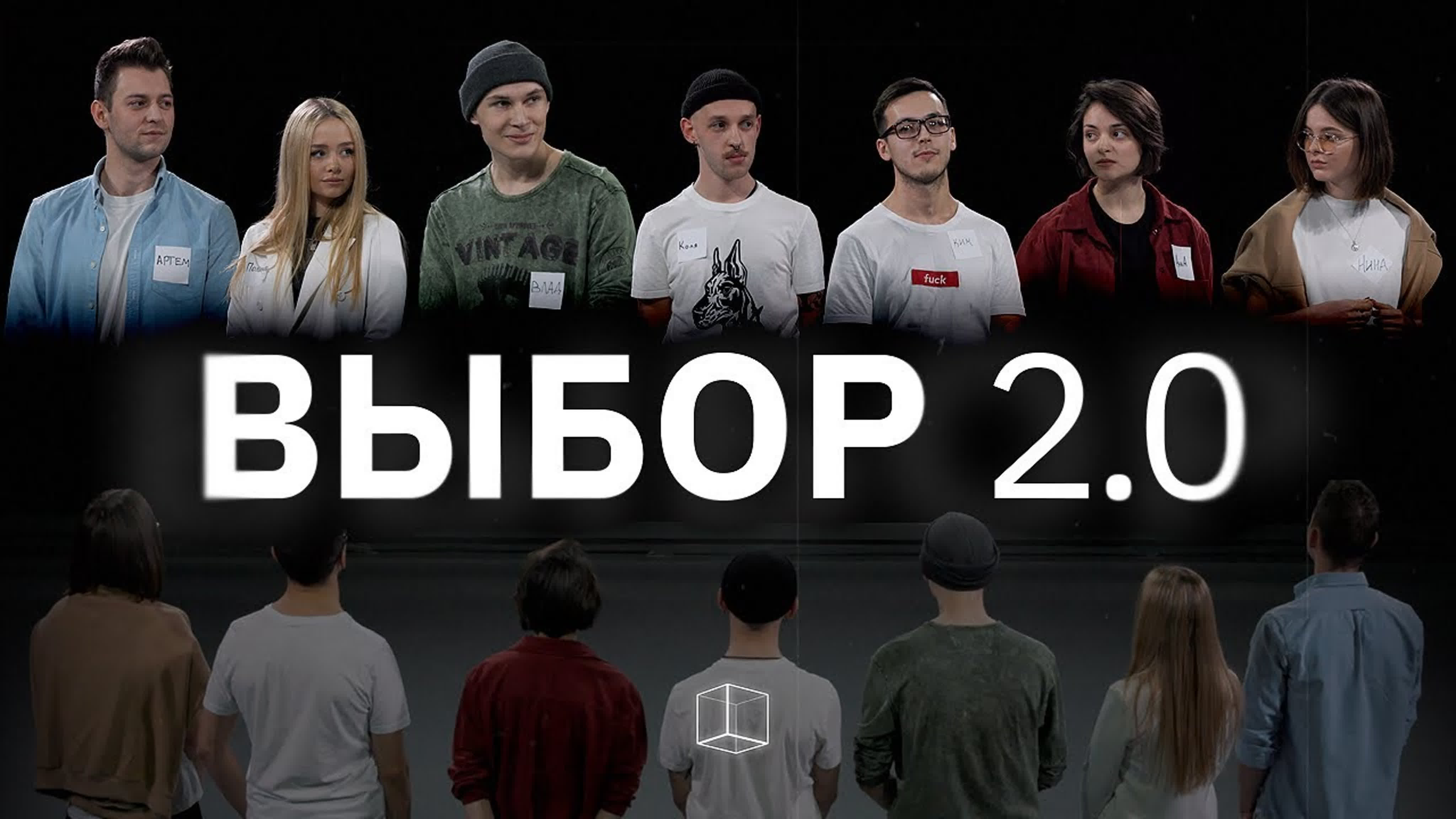 Выбор