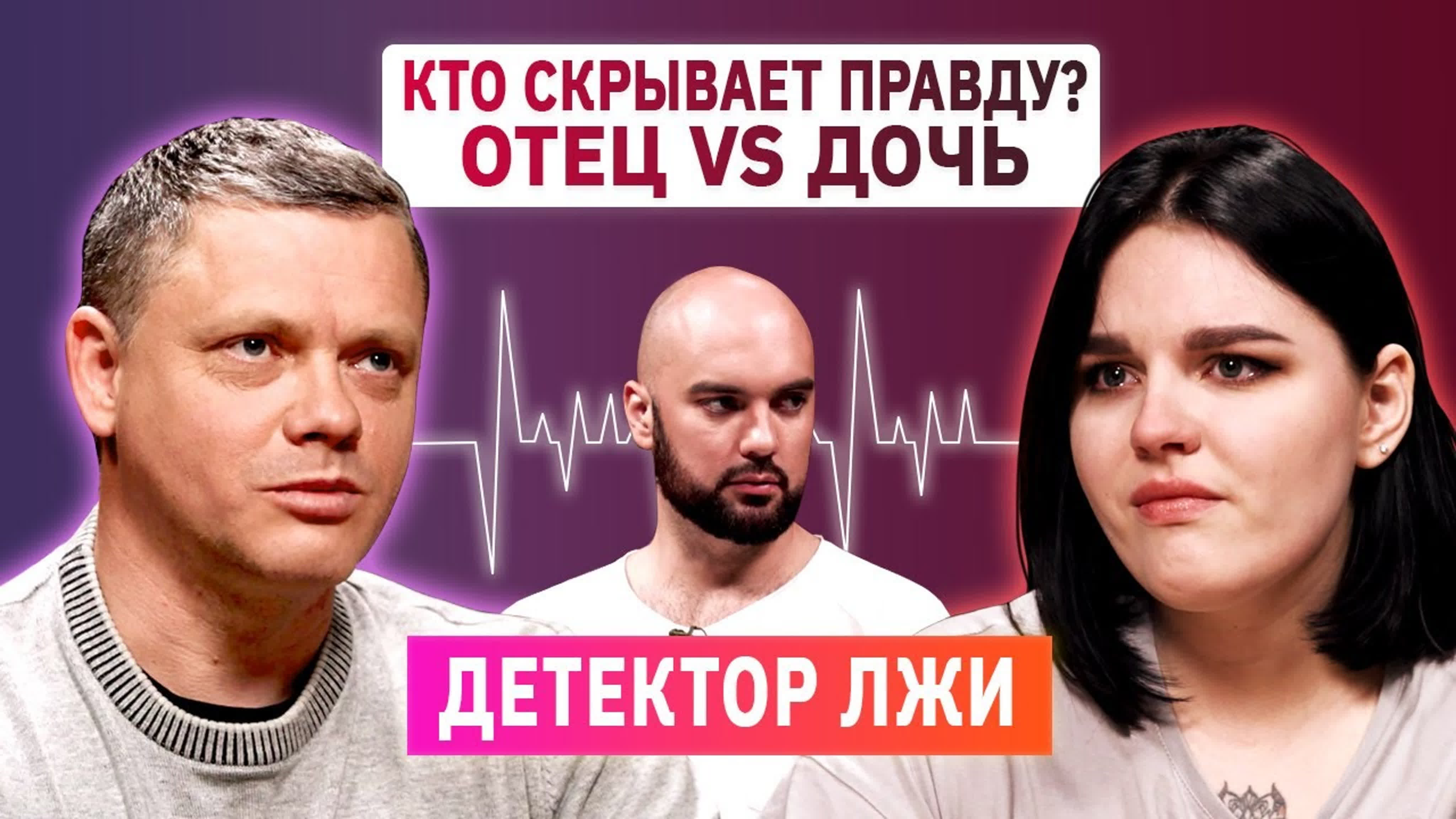 Детектор