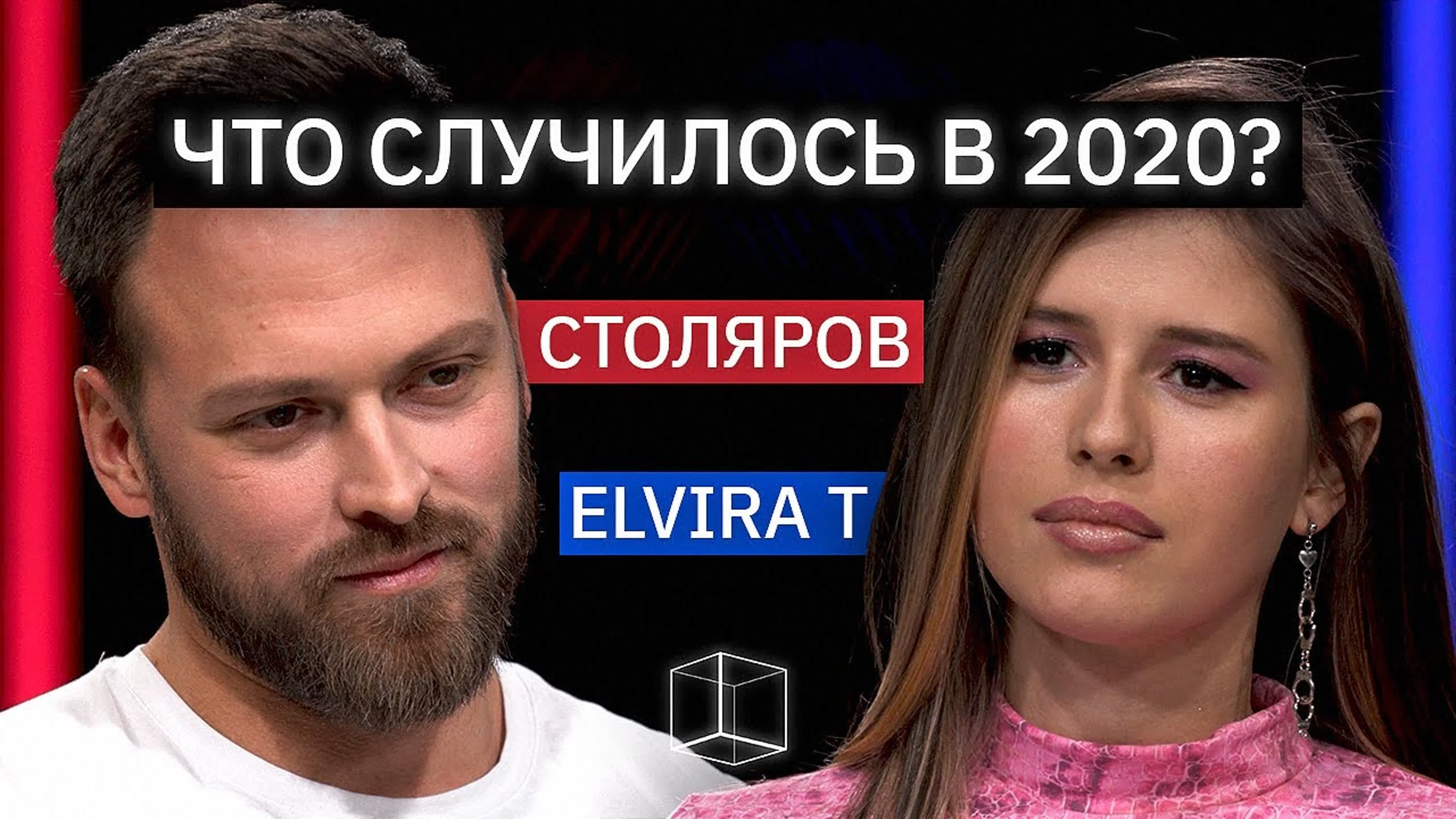 Правда или выдумка