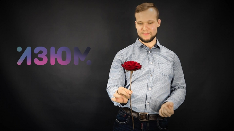 Фокусы
