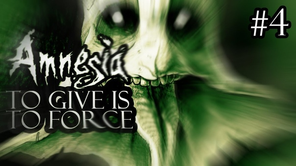 Amnesia: To Give Is To Force