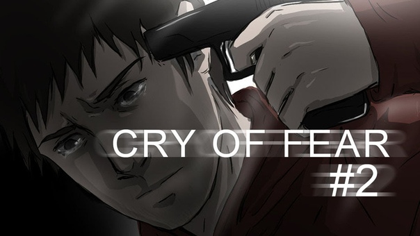 Cry of Fear