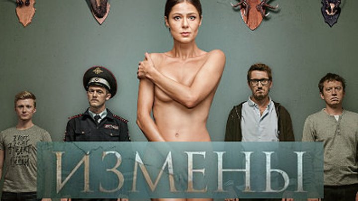 ИЗМЕНЫ 2015