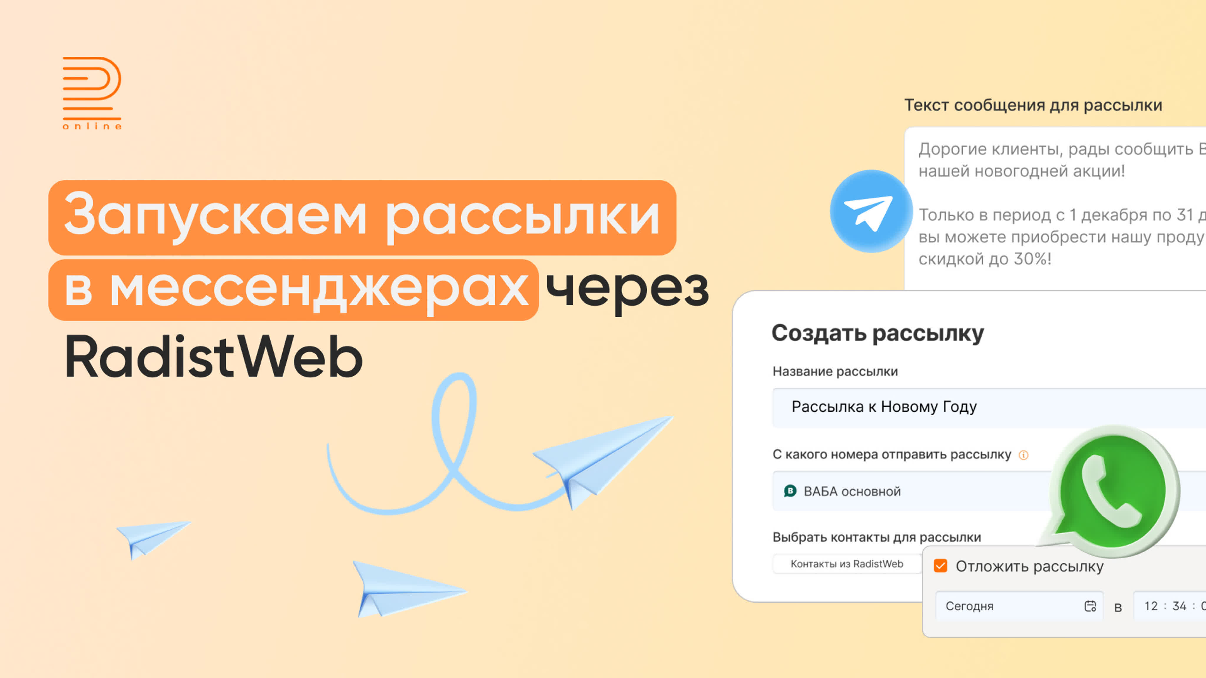 Инструкции
