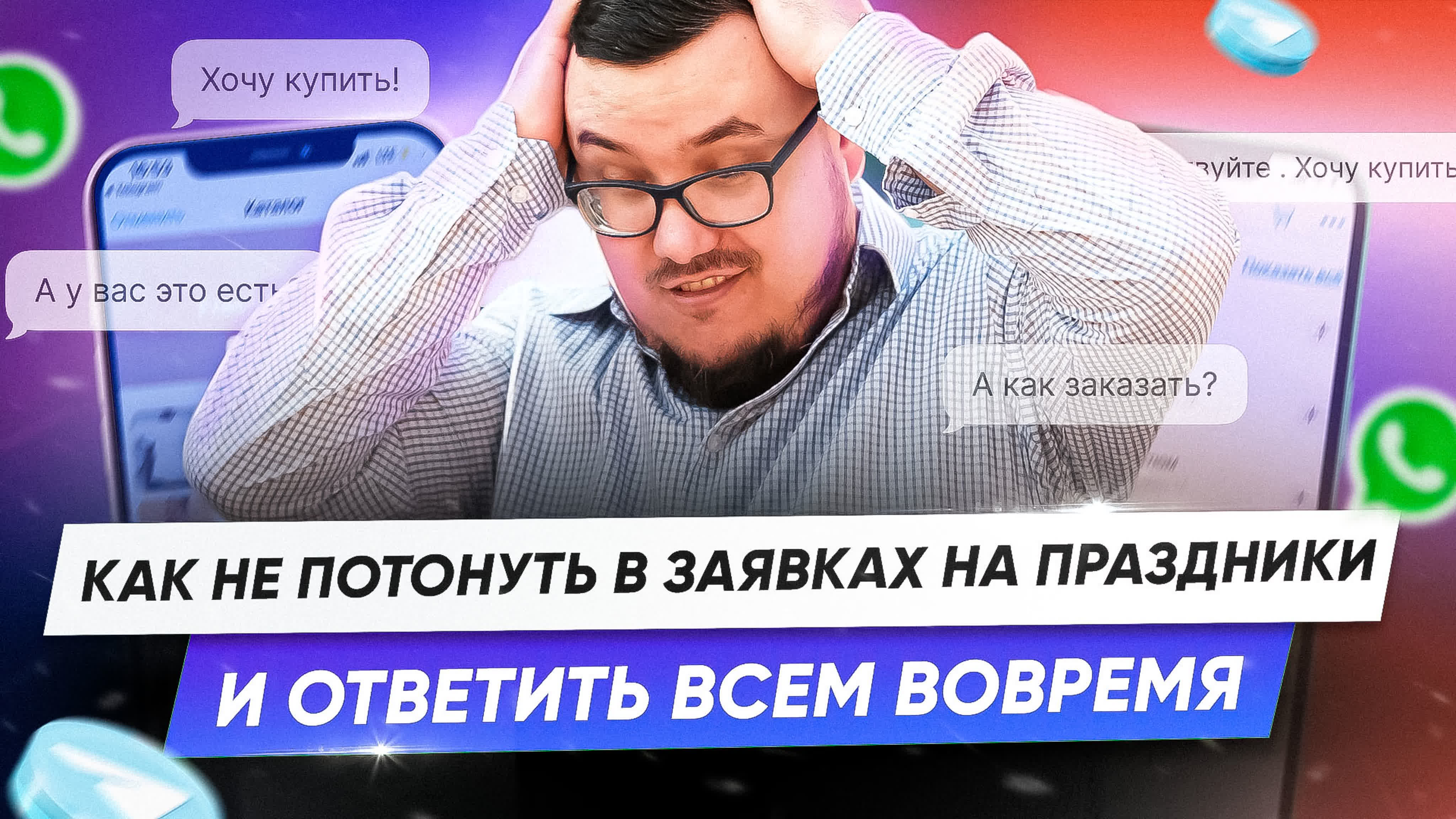 Интересное