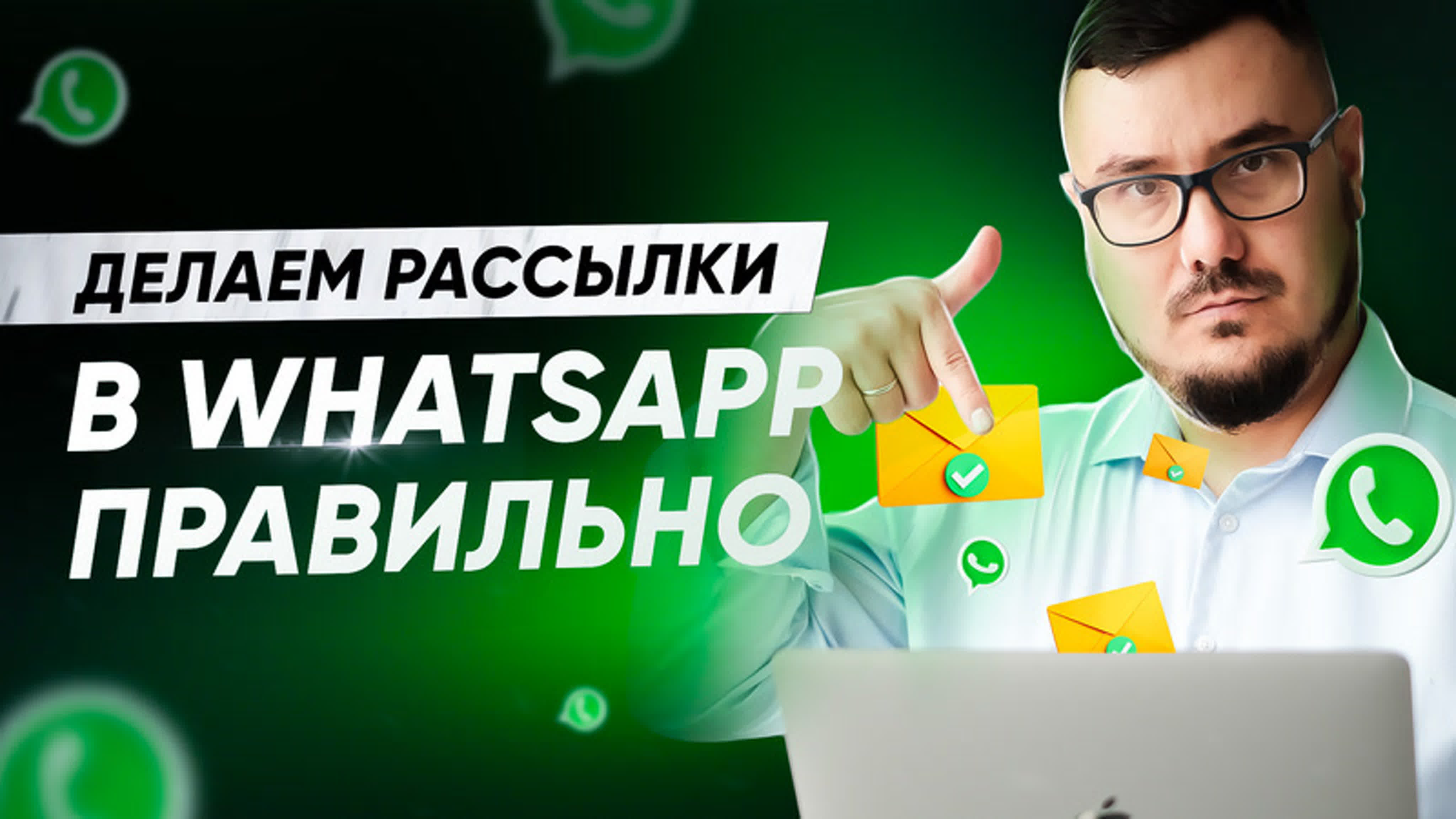 WhatsApp Business API