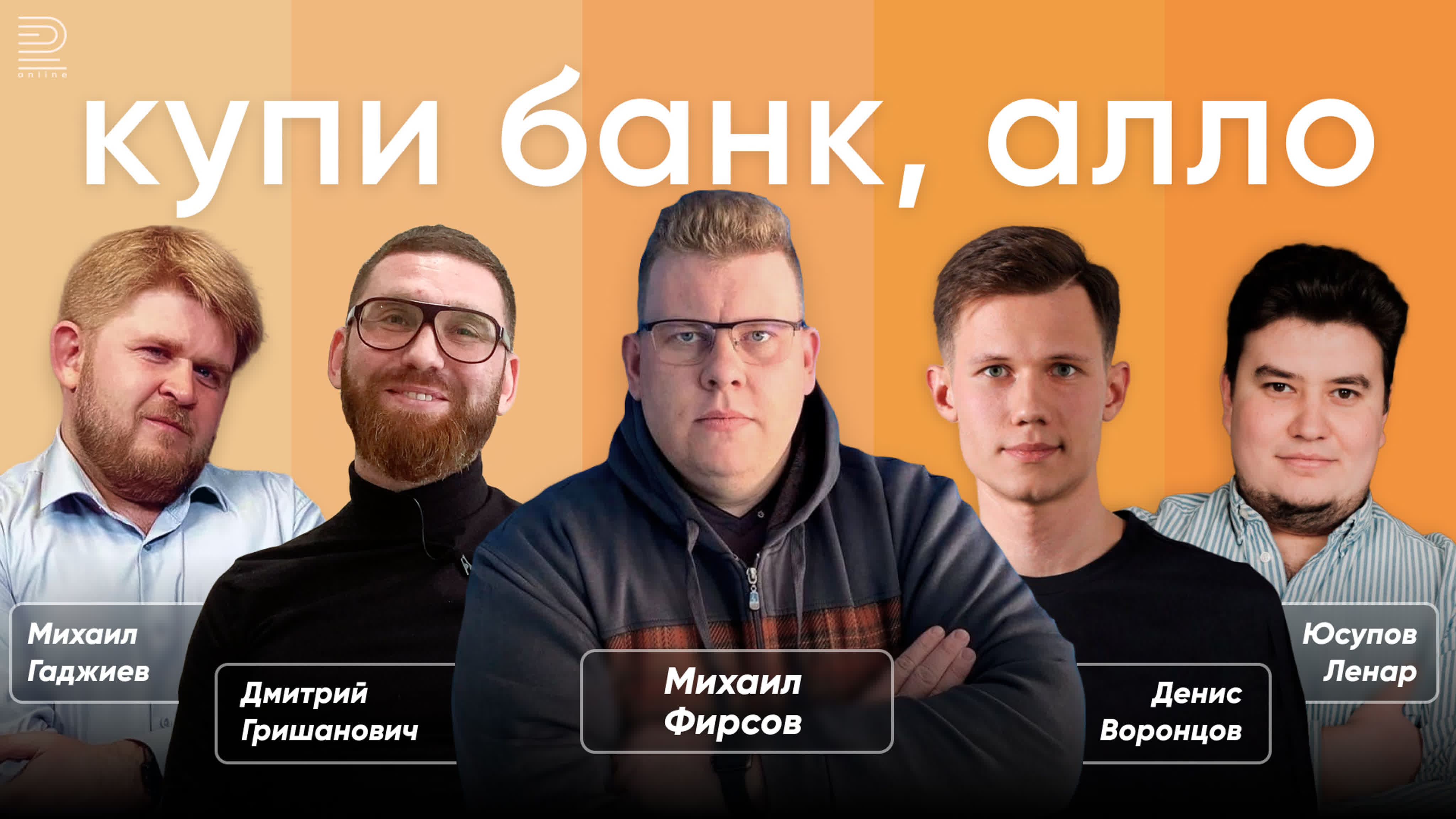 Интернет-эквайринг
