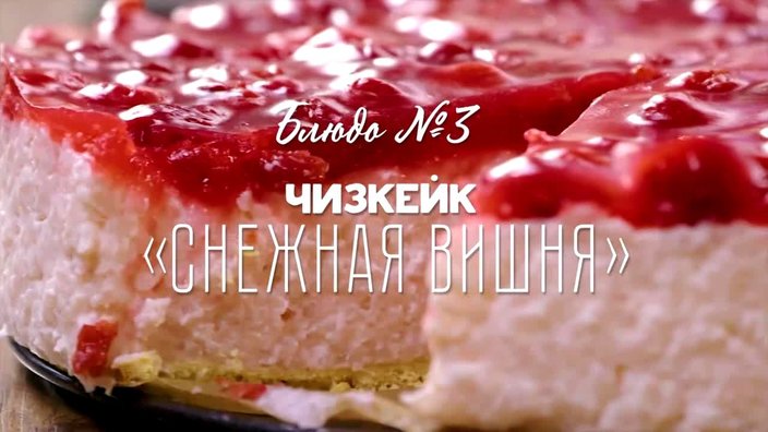 ПроСТО Кухня [4 сезон]