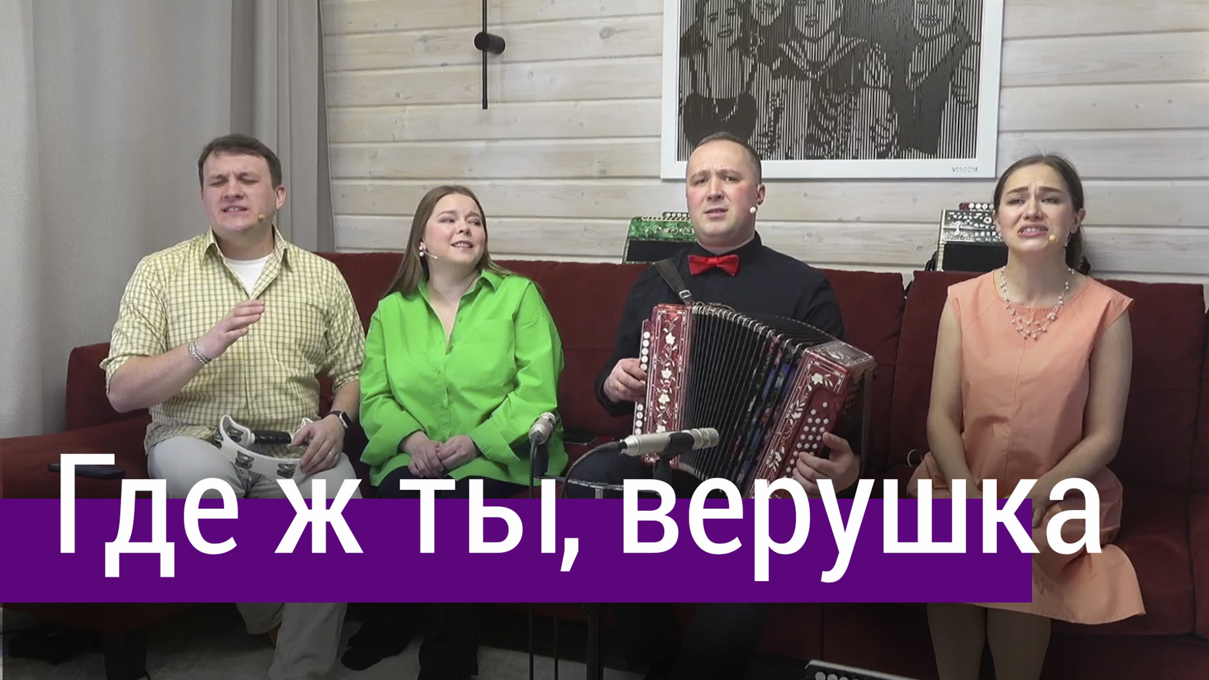 Песни из трансляций • Пташица