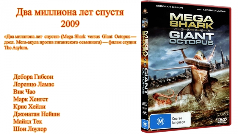 Фильмы 2009-го года