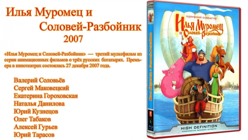 Фильмы 2007-го года