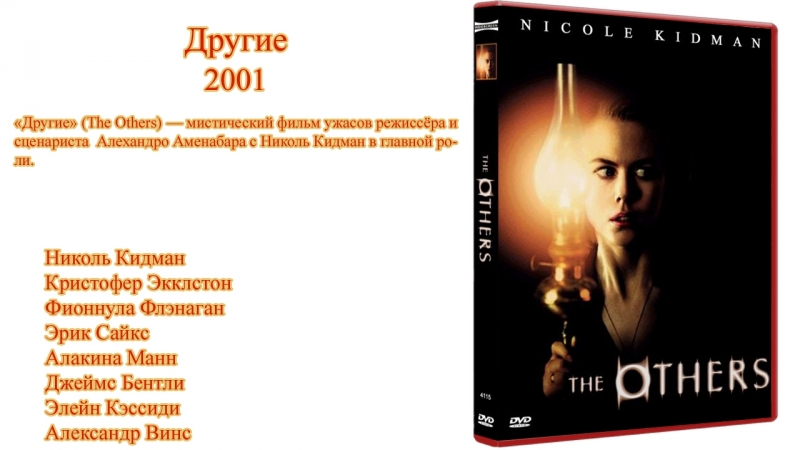 Фильмы 2001-го года