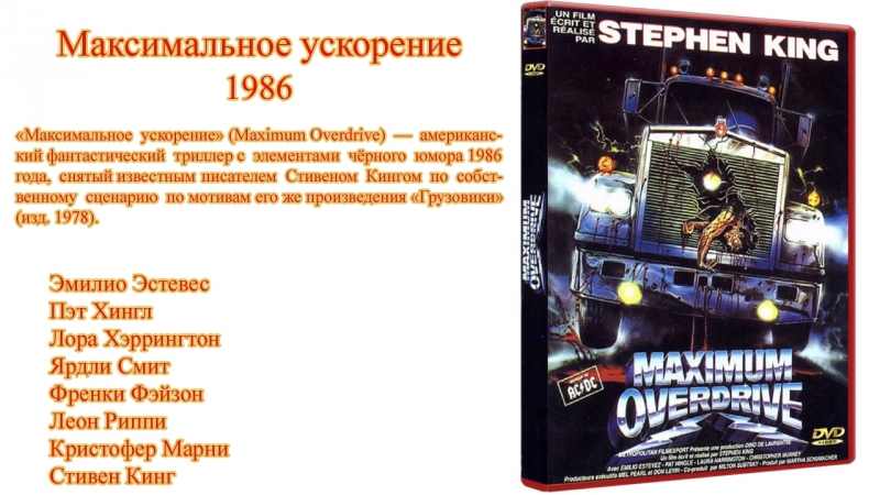 Фильмы 1986-го года