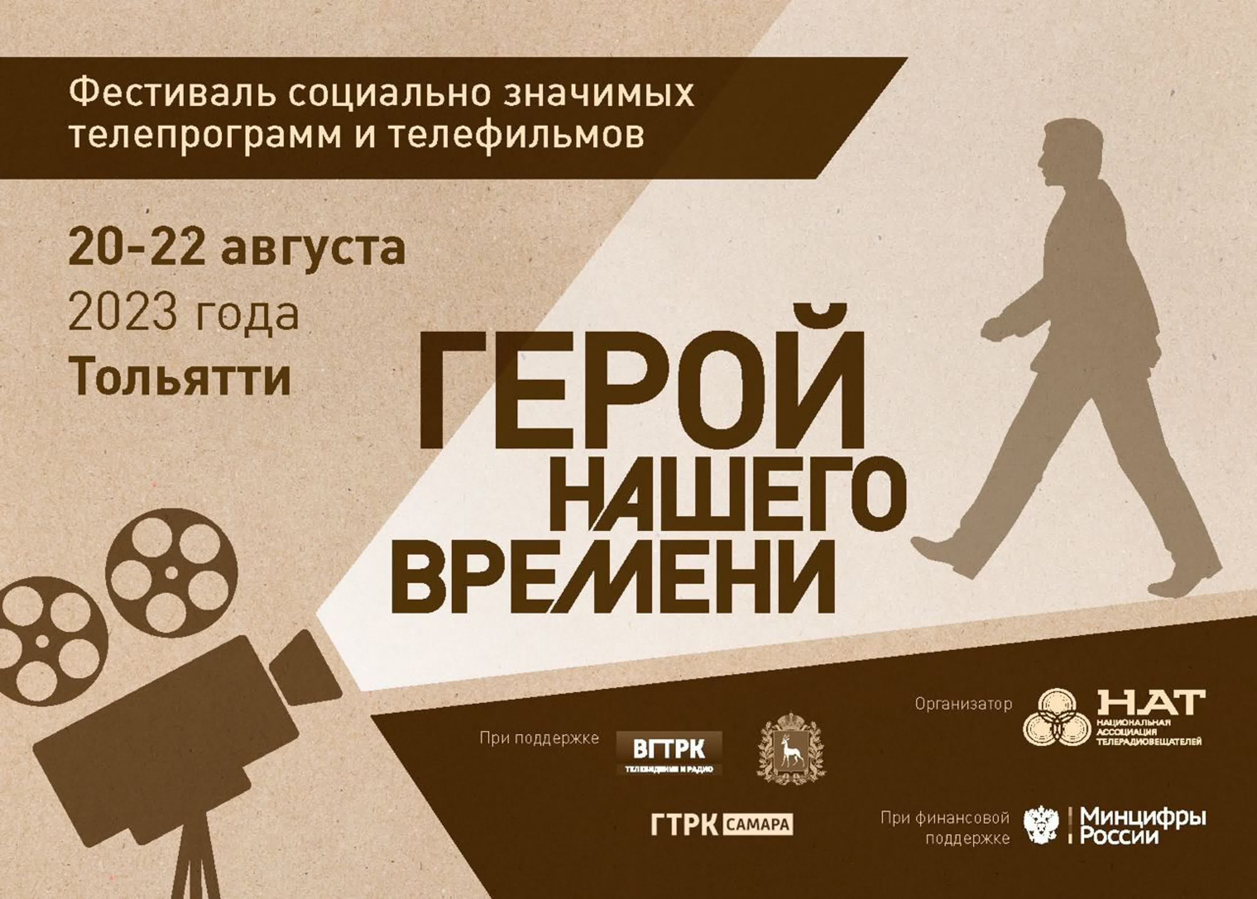 «Герой нашего времени» 2023 | Конкурсные работы
