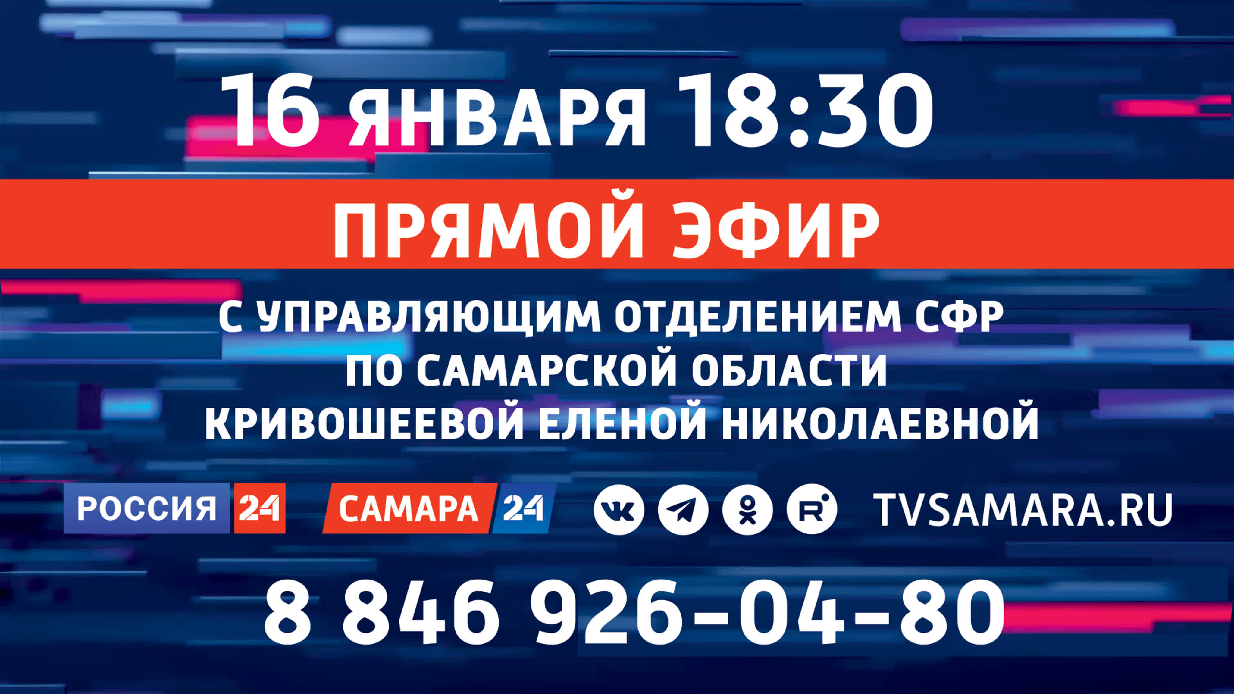 Актуальное интервью