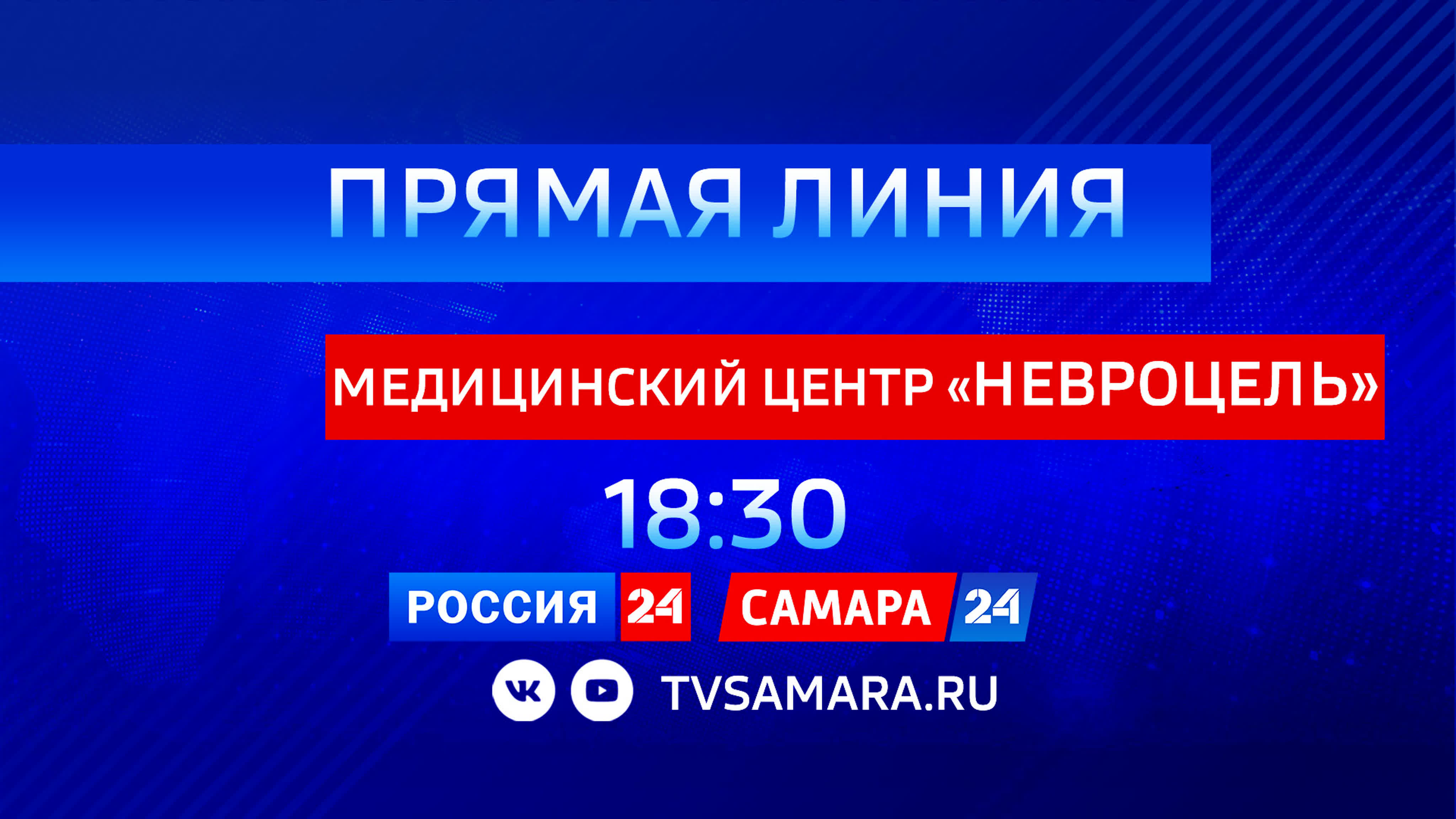 ГТРК «Самара» | Видеоархив 2022г.