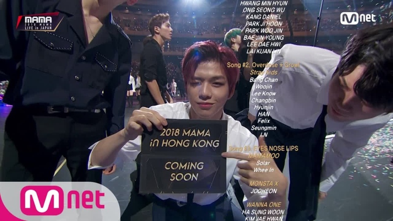 MAMA 2018 D-2