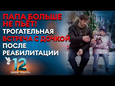 12 СПАС