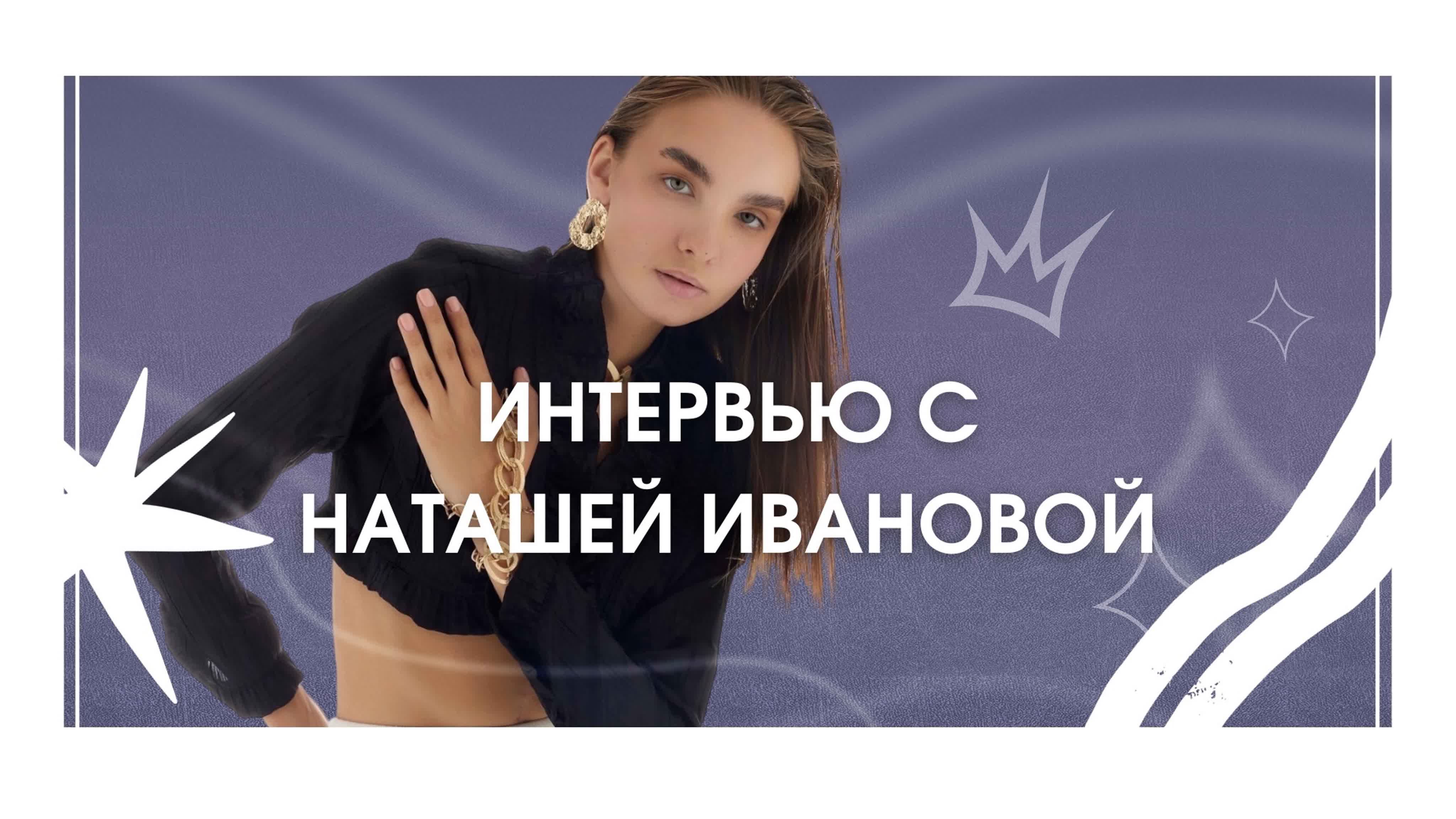 «Мистер и Мисс студенчество – 2023»