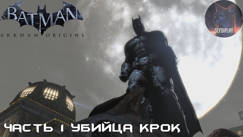 Batman Arkham Origins [PC|Hard|NG+|No Damage]