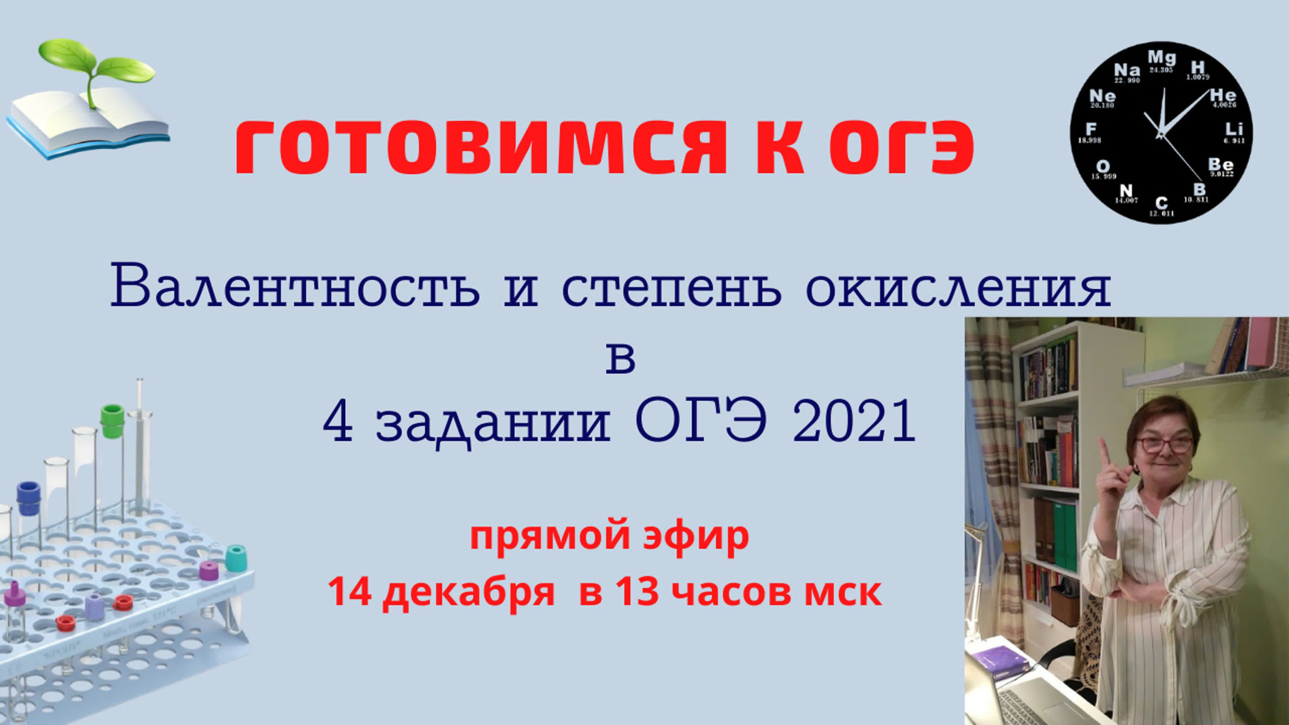 Он-лайн курсы