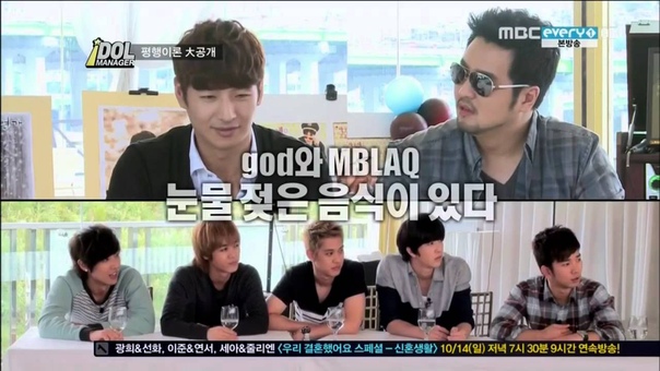 Idol Manager