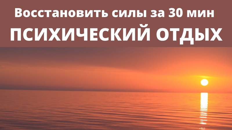энергия. бодрость, здоровье