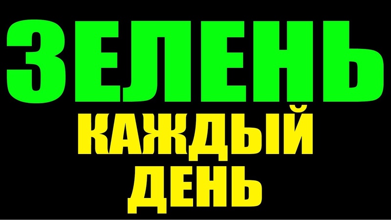 Питание
