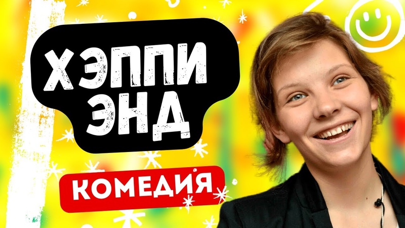 Светлые, освежающие фильмы - высокие вибрации