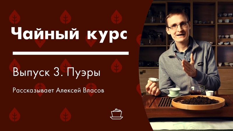 О ЧАЕ