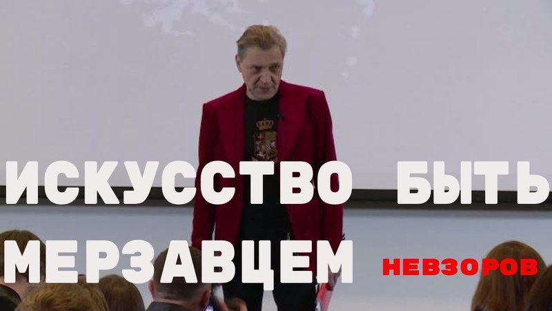 Невзоровские среды