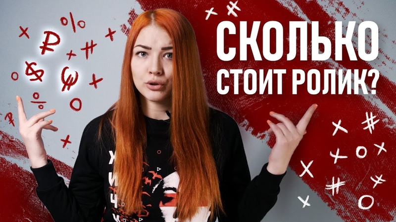 НУЖНОЕ ДЛЯ СЪЁМОК