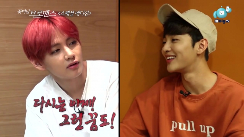 [SHOW] Flower Boy Bromance