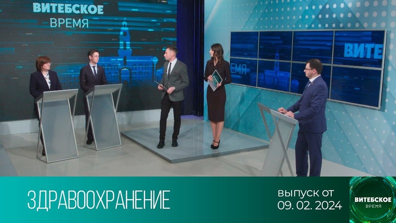 Витебское время