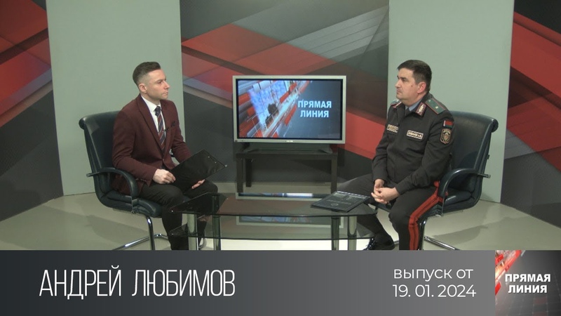 Прямая линия