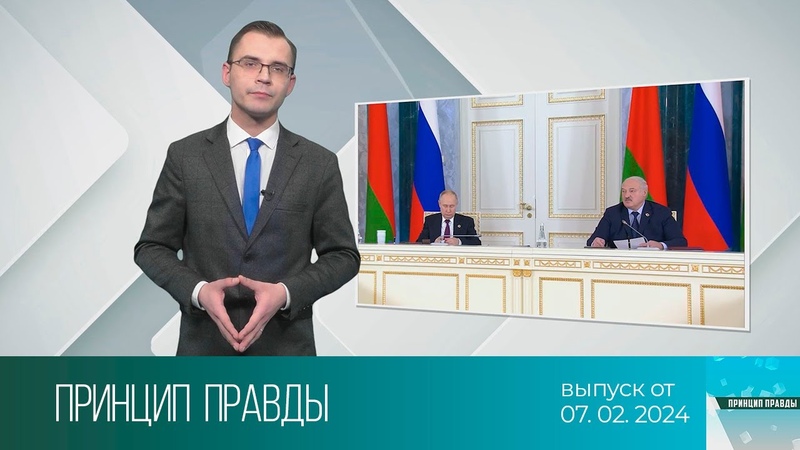 Принцип правды